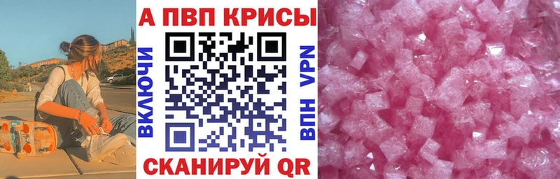 Купить закладки  Темников  APVP Соль 