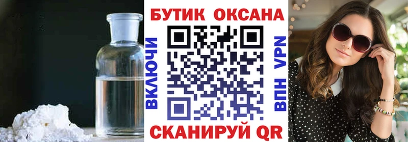 Купить где  Темников  Бутират вода 