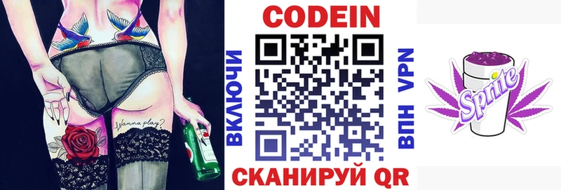 Кодеиновый сироп Lean напиток Lean (лин)  Купить  Темников 