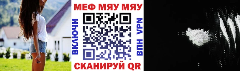Мефедрон мяу мяу  Купить  Темников 